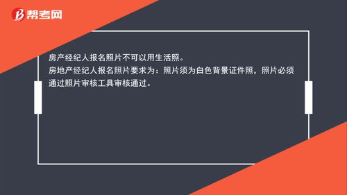 未毕业本科生能报考房地产经纪人吗？解析房地产经纪人的报考资格与建议