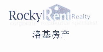 上海洛基房产经纪事务所 专业房地产经纪服务的卓越践行者