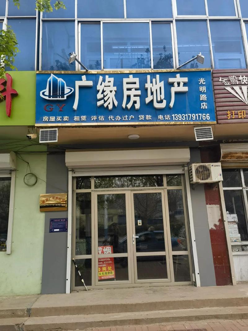 南皮县广缘房地产经纪成立于2011年07月01日,公